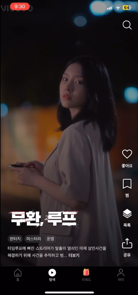콘텐츠 탐색
